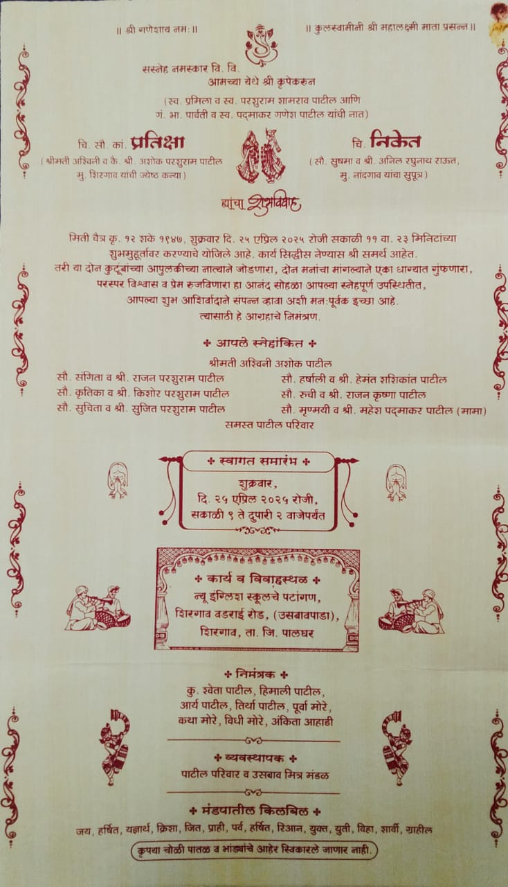 Wedding Invitation